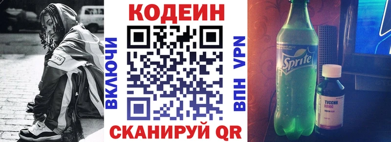 купить закладку Новоузенск Кодеиновый сироп Lean напиток Lean (лин)