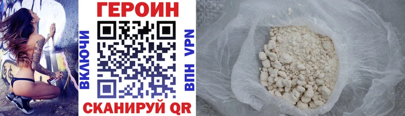 продажа наркотиков  Новоузенск  ГЕРОИН Heroin 