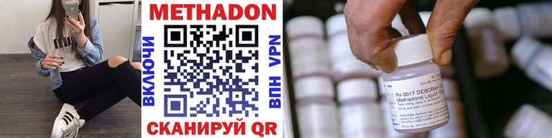 закладка  Новоузенск  Метадон VHQ 